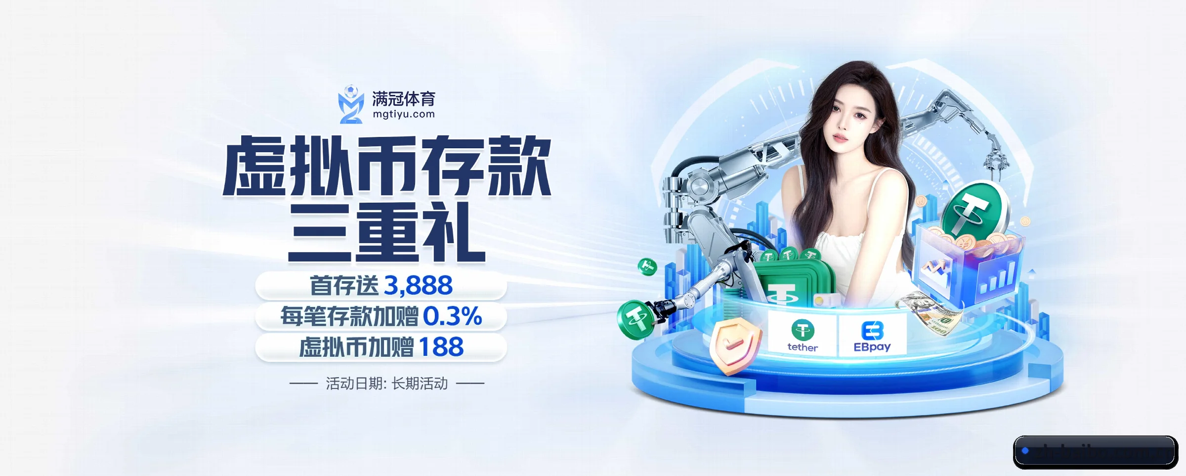百博体育 APP